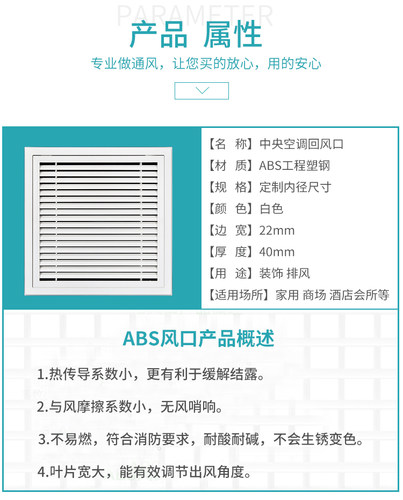 ABS中央空调出风口百叶窗 铝合金排进回风口检查口艺术单双层检修 - 图2