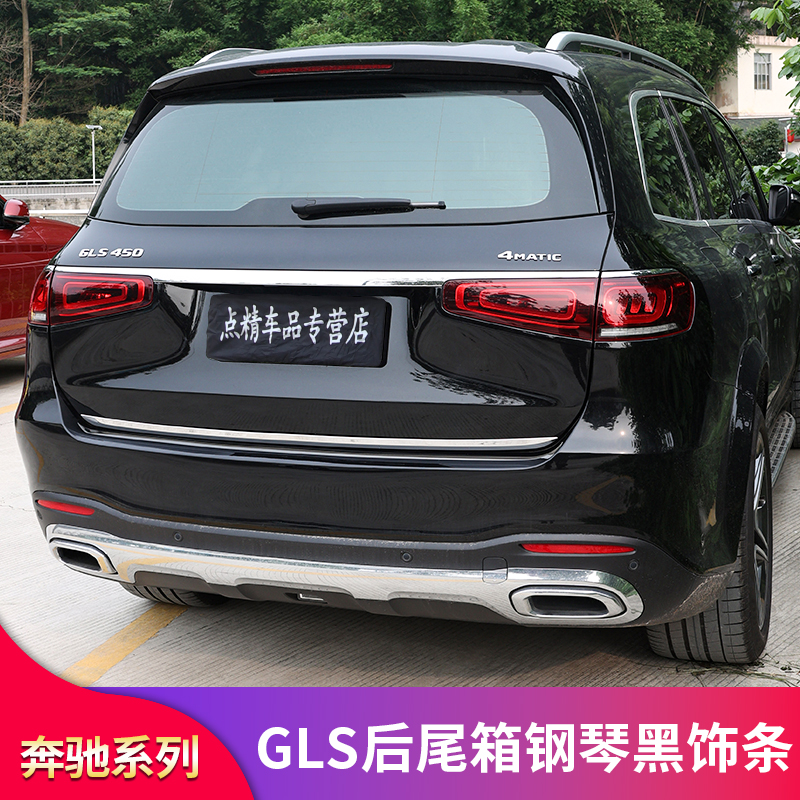 奔驰gle450 350GLS450 400改装后备箱亮条饰条门槛踏板尾喉排气-图2