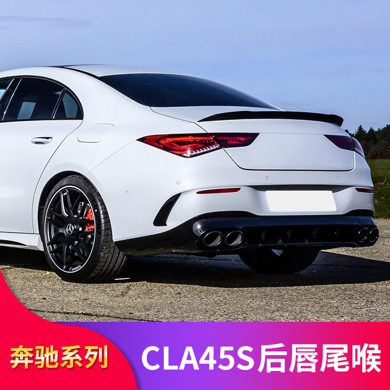 奔驰CLA200 CLA260 CLA250 CLA35改装CLA45S尾喉AMG尾唇四出排气-图3