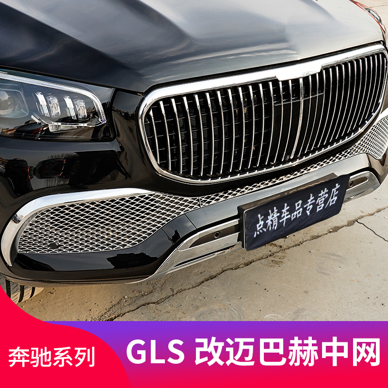 奔驰GLS400 GLS450改装GLS480 GLS600迈巴赫中网雾灯格栅前杠包围-图3