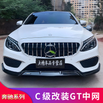 Benz GLC CLA E300L C200L C200L C260L C260L modified AMG GT Full Star Online Large Label