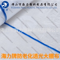 Sea-force card anti-ageing light transmission greenhouse cloth (120 gr squared)