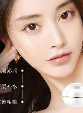 故事与她胶原蛋白活肽抗皱珍珠膏 柔润细腻淡化细纹保湿提亮面霜
