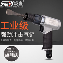Taiwan Sharp One R-7361 Powerful Air Shovel Wind Pick Pneumatic Spade Head Spade Knife Impact Type Air Hammer Rust Removal Gun