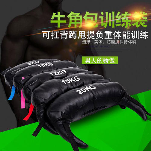 保加利亚牛角包训练袋负重体能训练包深蹲负重私教健身房健身器材 - 图1