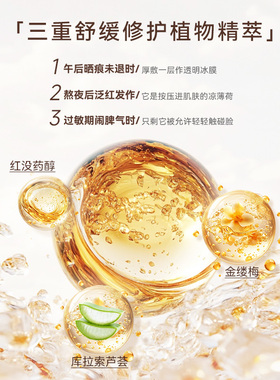 补水膏200ml+补水膏6ml*2