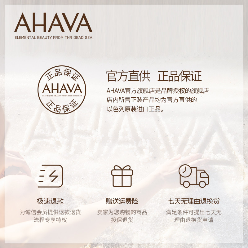ahava死海矿物保湿缓解鸡皮磨砂盐 AHAVA身体磨砂