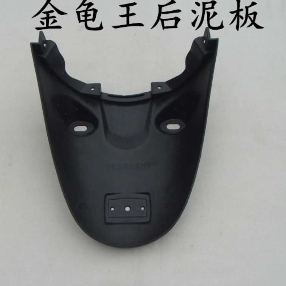 金龟爱玛新款上市防水款电动车王塑料件外壳123原厂老百姓金龟 - 图0