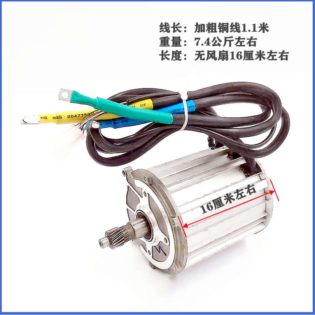 新南普五孔60v/72v2000W电机三轮车电机永磁直流动力大功率小机身 - 图0