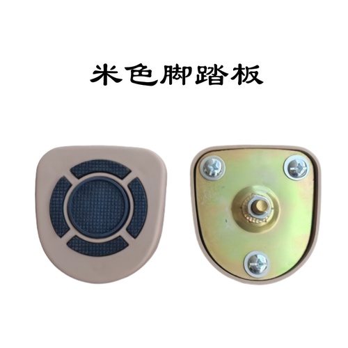 电动三轮车彩色脚刹踏板三轮刹车踏板盖通用脚踏板脚刹踩板盖防滑 - 图1