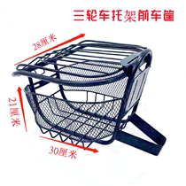 Electric three-wheeled front car basket cart basket electric bottle cart basket cart basket with coarse belt cover electric car basket vegetable basket