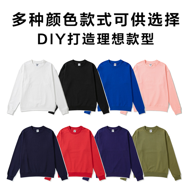 圆领卫衣重磅全棉毛圈团体服纯色聚会班服定制工作服刺绣印logo字