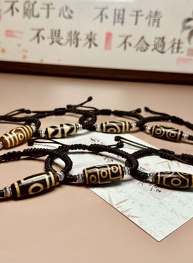 衡山南岳大庙文创藏式九眼天珠手串玛瑙吊坠佛珠配饰diy男女款