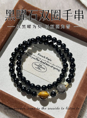 衡山南岳大庙文创黑曜石情侣手串新中式时尚双圈叠戴手链礼盒送