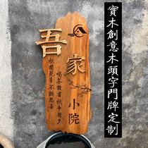 Min Juku Wooden Board Custom Wood Board Engraving Wooden Door Card Home Patio Garden Enterprise Listing Personality Salient Character