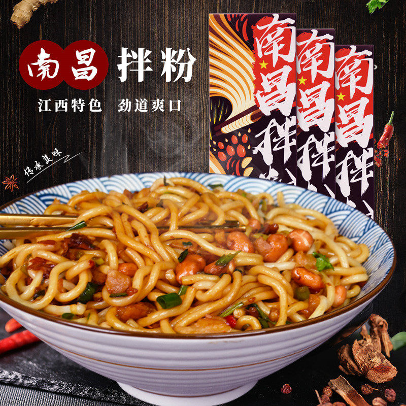 阳际山野南昌拌粉盒装网红江西米粉 舌尖王国食品方便粉丝/米线/螺蛳粉