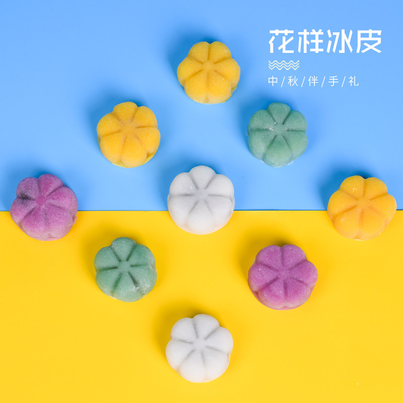 食滋源冰皮水果多口味流心奶黄月饼 舌尖王国食品月饼