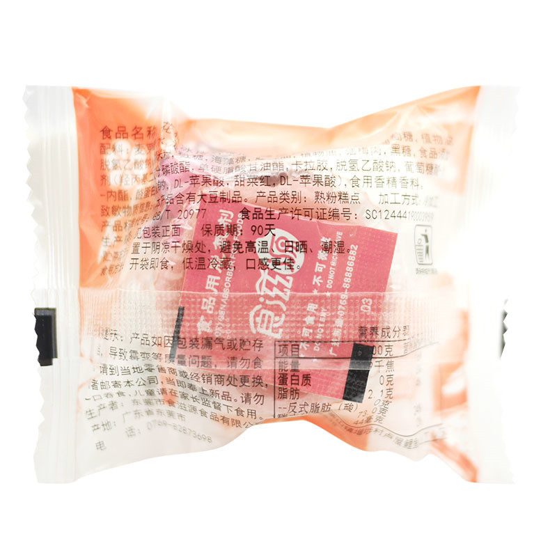 食滋源冰皮水果多口味流心奶黄月饼 舌尖王国食品月饼