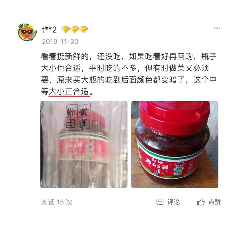 鹃城牌郫县红油豆瓣酱500g娟城啤县裨俾脾祁正宗四川炒菜不辣的-图1