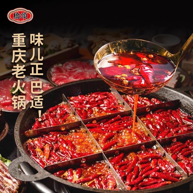桥头火锅底料重庆正宗牛油麻辣鲜香调料特产家用四川老火锅火锅料,淘宝优惠券,粉丝福利购,淘宝优惠卷