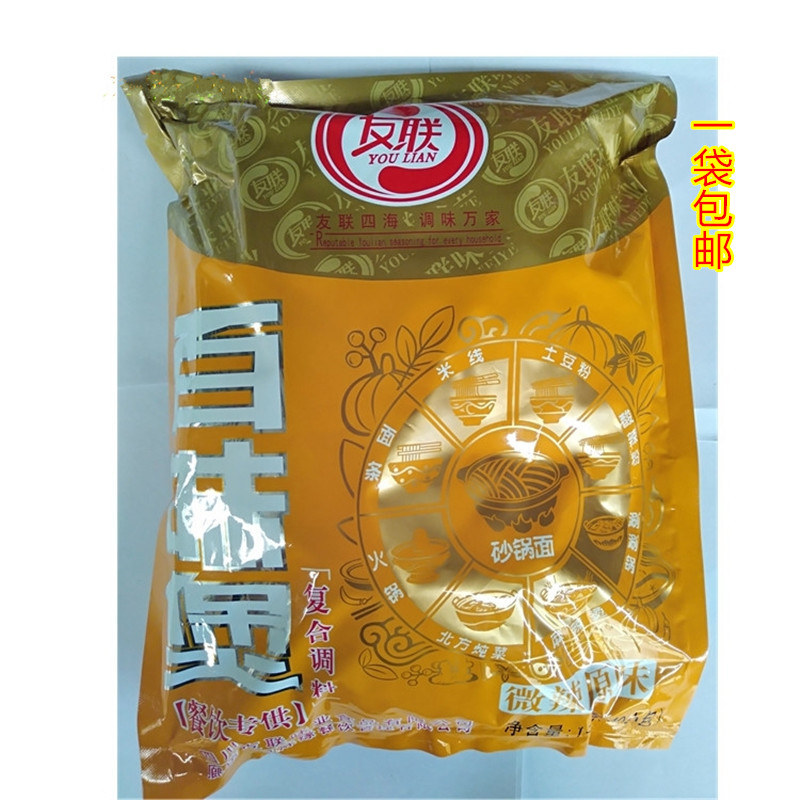 友联百味煲调味料1kg微辣原味40小包土豆粉米线开店用清真包邮 - 图0