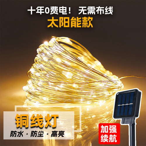 铜线灯小彩灯串灯闪灯满天星led灯条节日氛围花束装饰灯带diy礼物 - 图2