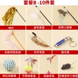 Команда кошачья кошка, набор игрушек кошка кроличье мяч, шеста для мыши, кошачья игрушка, игрушка для кошек, турнирная кошачья палочка