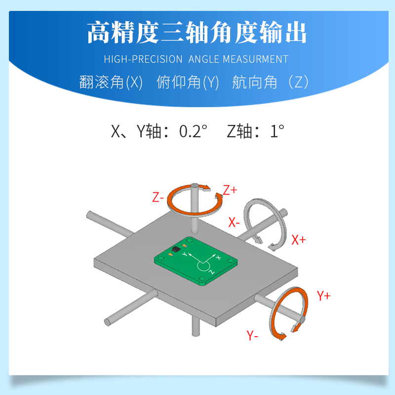 高精度九轴加速度计陀螺仪传感器姿态角度磁场倾角测量模块JY901S - 图2