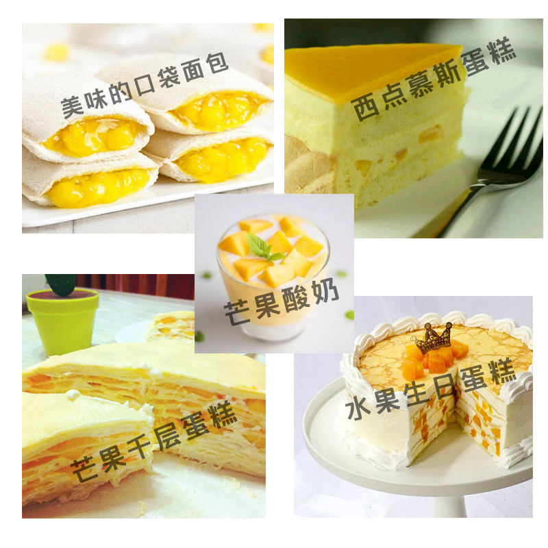 芒果粒果馅 水果粒炒酸奶慕斯 蛋糕面包夹心奶茶果酱披萨烘焙专用