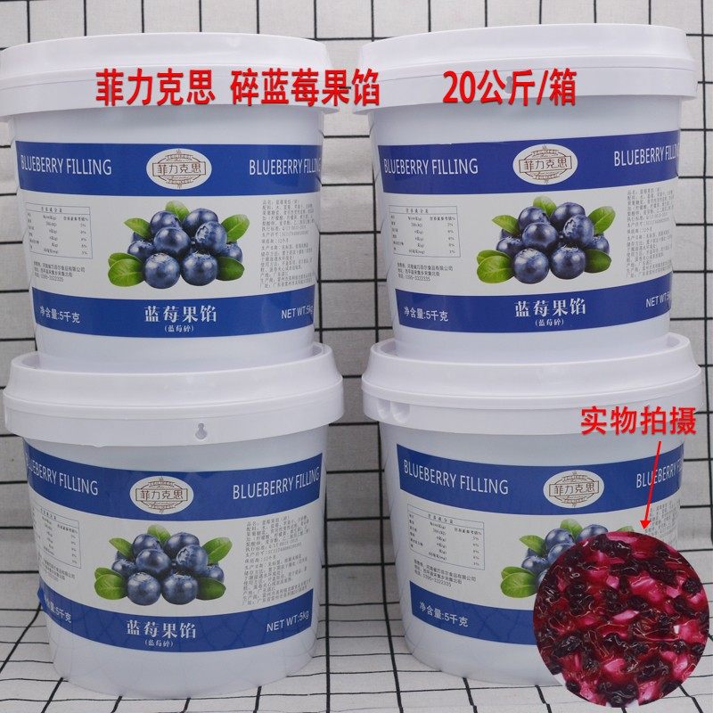 碎蓝莓果馅 水果肉粒酱西点菠萝草莓芒果 蛋糕夹心披萨烘焙原料
