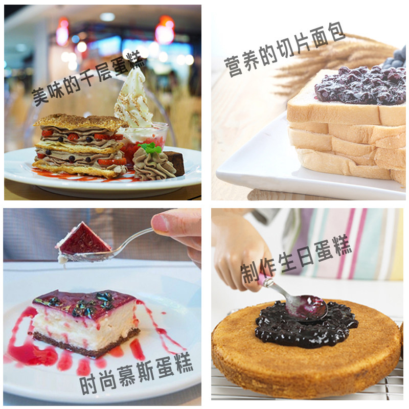 中麦蓝莓果馅水果粒披萨烘焙原料西点慕斯蛋糕夹心果酱10斤装包邮