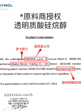 【冰白水养膜】梦卡欧兰紧颜焕亮嫩肤去黄提亮软膜粉