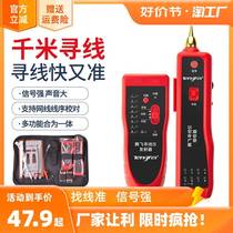 Wire-seeking instrument POE multifunctional live wire finder anti-interference detection test instrument network signal on-and-off tool pair