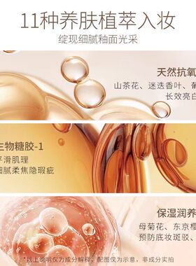 玛丽安保莱天使亮采粉底霜遮瑕
