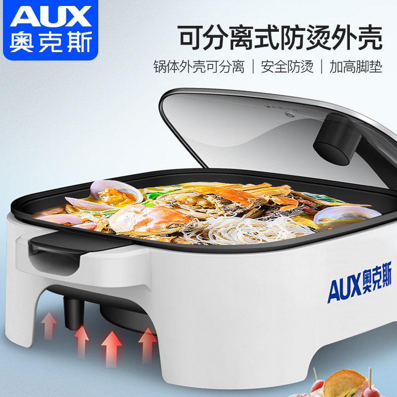 奥克斯电火火锅锅家用插电电煮锅 奥克斯聚众优品电热/火锅