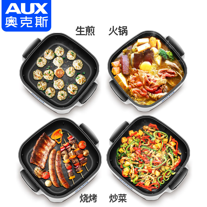 奥克斯电火火锅锅家用插电电煮锅 奥克斯聚众优品电热/火锅