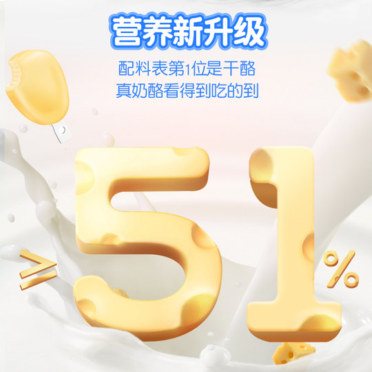 妙可蓝多奶酪棒51%干酪零食高钙芝士棒汪汪队低温奶酪棒奶制500g