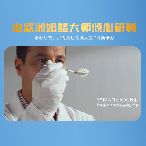 妙可蓝多马斯卡彭奶酪250g提拉米苏烘焙原料早餐家用官方正品-图1