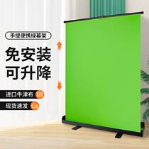 It can lift the curtain cloth portable green cloth background cloth thickened green curtain cut like a straight sowing room green background wall