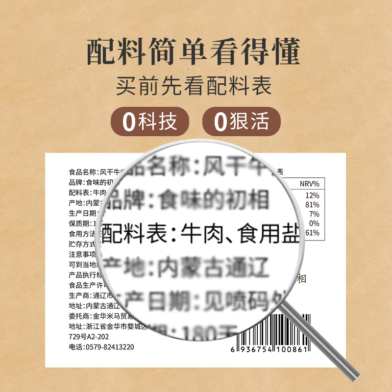 晚上解馋零食低脂男生解饿零食肉女生解馋辣宵夜耐吃风干牛肉干 - 图3