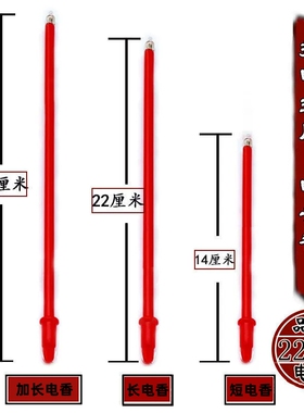 荣华富贵电香炉专用电子香灯泡电香电子香烛配件电子香炉