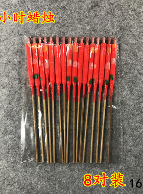 红蜡烛拜神供佛竹签无字蜡烛