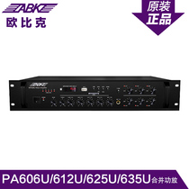 ABK OY Bike PA606U PA612U PA625U PA635U PA635U PA635U with partition combined power amplifier