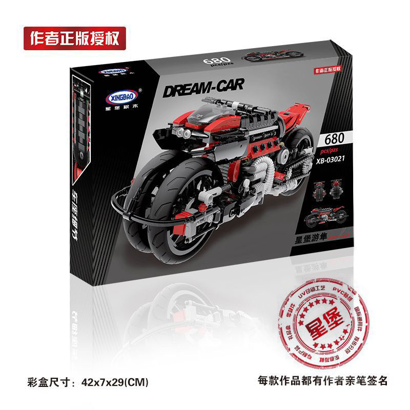 星堡积木机械摩托车拼装模型儿童益智玩具男孩子机车拼图组装礼物,淘宝优惠券,粉丝福利购,淘宝优惠卷