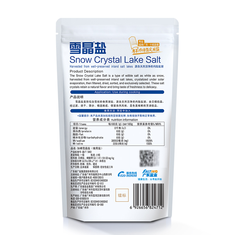 粤盐雪晶盐天然湖盐加碘食盐250g*4袋精制食用盐家用无添加抗结剂 - 图2