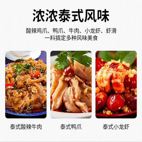 粤盐泰式风味酸辣汁凉拌调料包凉拌柠檬鸡爪海鲜三文鱼轻食冷泡汁 - 图1