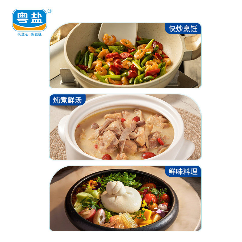 粤盐加碘自然食用盐250g海盐海水自然晶盐家用细盐食盐,淘宝优惠券,粉丝福利购,淘宝优惠卷