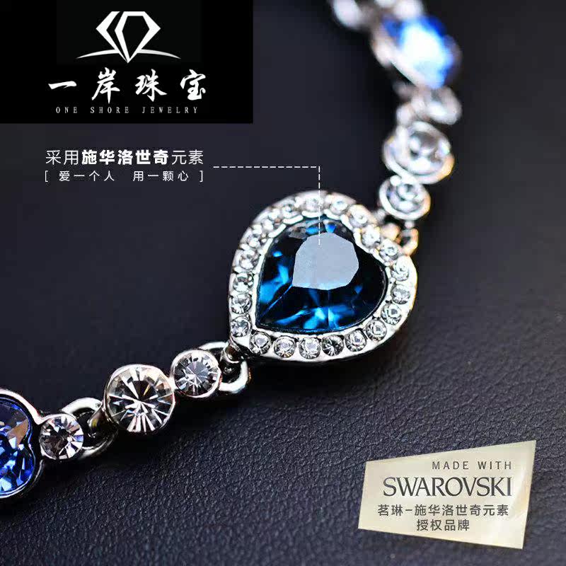 采用施华元素洛世奇水晶爱心手链 一岸珠宝手链