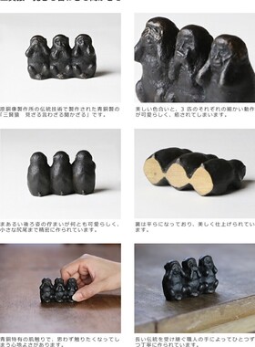 「京都和风」日本制 江户传统工艺青铜制讃岐鋳造品 三賢猿摆件