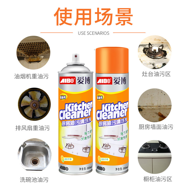 泡沫强力去污除垢重油污净抽清洗剂 靓影家居油污清洁剂